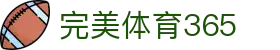 完美(中国)体育365-完美 SPORTS 平台官网